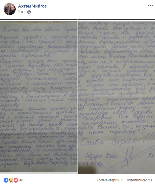 "Дело нашей чести": голодающий в Крыму Балух обратился к украинцам накануне Дня Независимости